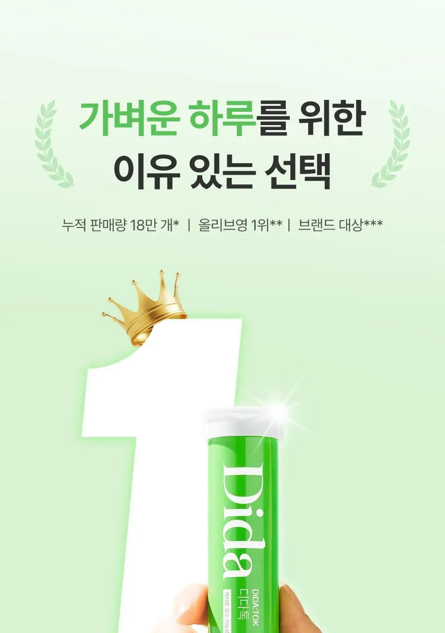 [발포정] 디다 디다톡 20정(10일분) 상세페이지 35